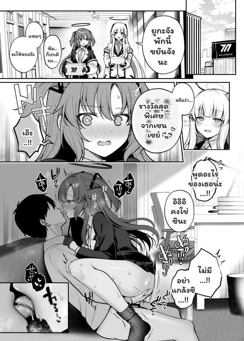 ติดใจบทลงโทษ